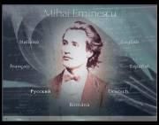 eminescu cd-rom